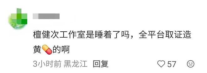 一塌再塌！36岁檀健次与大二女生谈恋爱，他的高跟鞋就是锤（组图） - 53