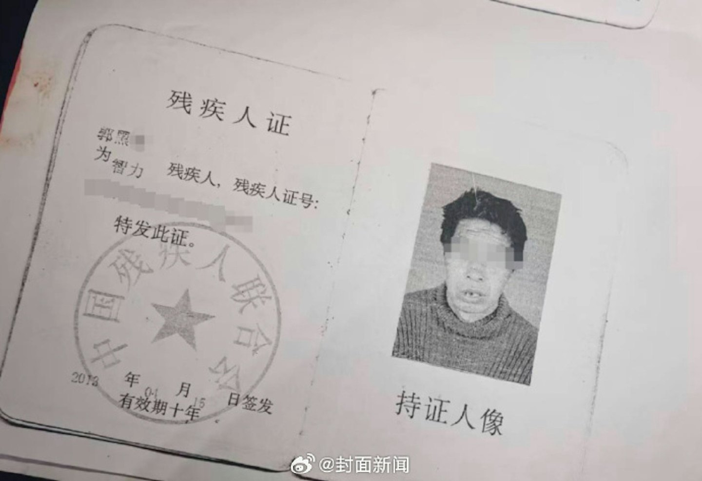 村委会欠钱迫智力残疾村民当支书背债,11人被追责(组图) - 4