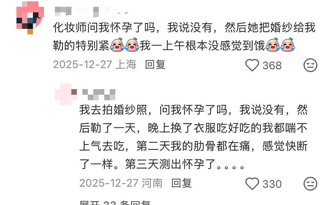 【爆笑】“婚礼上被自己的婚纱当场勒晕…？”哈哈哈你们结过婚的嘴是真严！（组图） - 11
