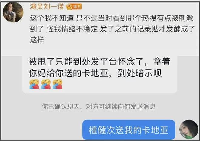 檀健次恋爱风波越演越烈!本人日本上学经历被扒,全家被质疑亲日(组图) - 8