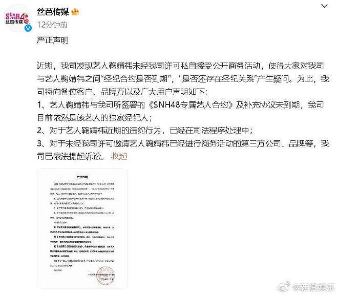 合约纠纷还没了，鞠婧祎的新剧又悬了？（组图） - 14