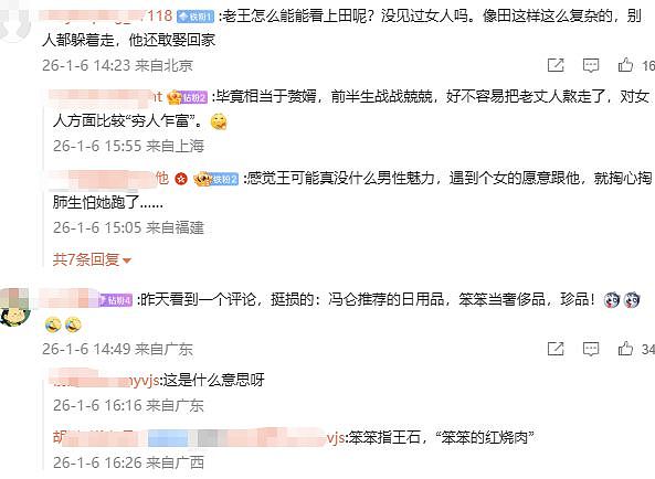 田朴珺再度公开与王石合影,离婚风波反转,粉丝建议她学习邓文迪(组图) - 3