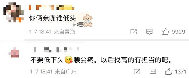 一塌再塌！36岁檀健次与大二女生谈恋爱，他的高跟鞋就是锤（组图） - 16