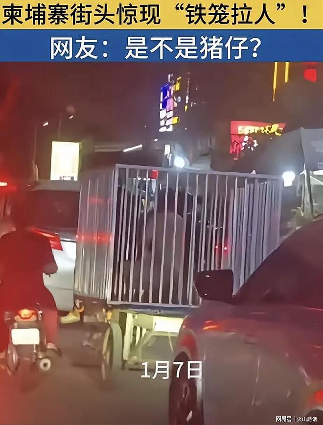 震惊!网传柬埔寨木牌街头,三轮车拉着的铁笼,半蹲着几名男子(组图) - 1