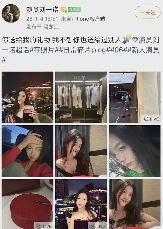 刘一诺承认跟檀健次恋爱过!称被司晓迪刺激才公开,檀健次刚否认(组图) - 13