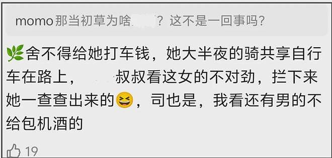司晓迪隐藏聊天记录牵扯背后产业链!上不了热搜,一深扒就删帖(组图) - 22