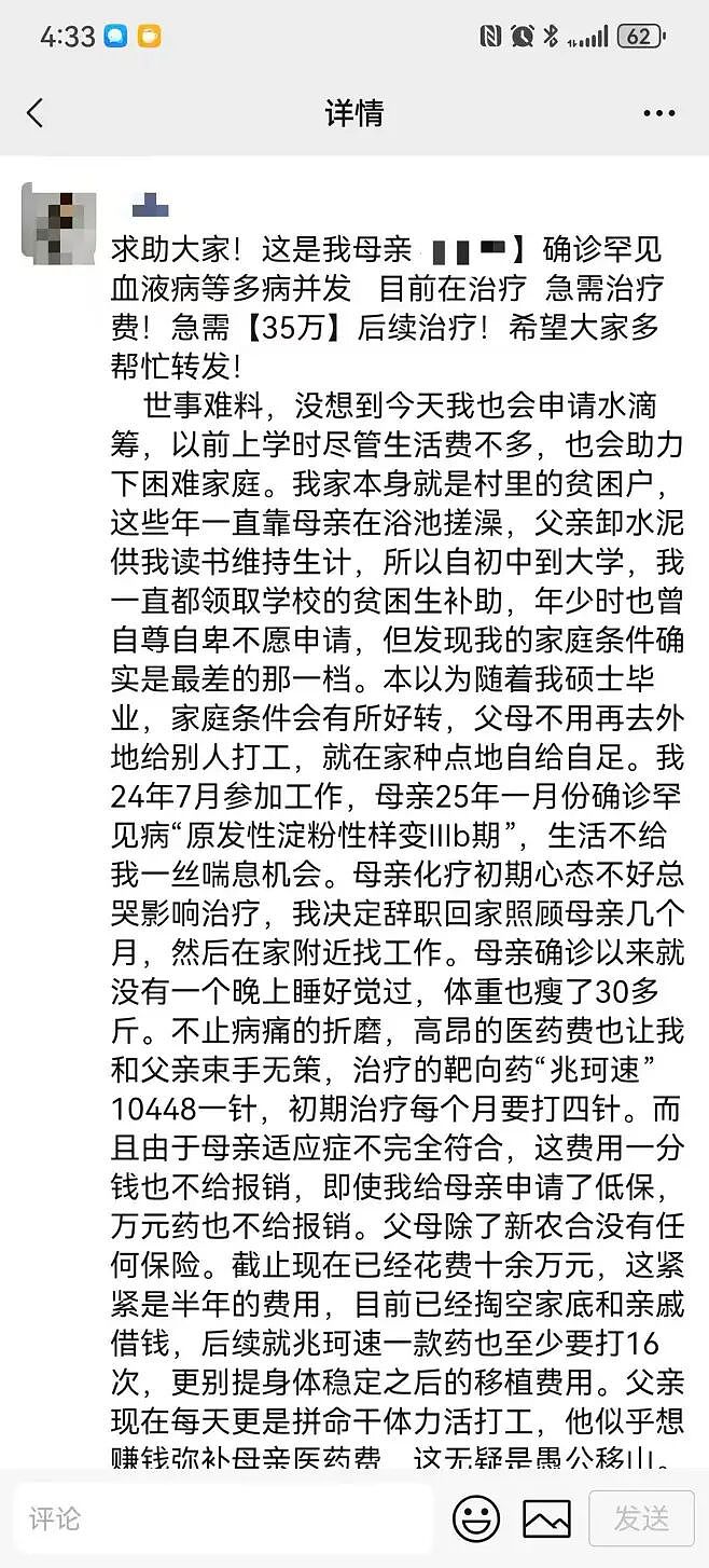 从贫困生到985硕士，他还是没当上城里人（组图） - 4