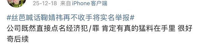 合约纠纷还没了，鞠婧祎的新剧又悬了？（组图） - 23