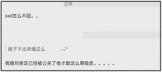 刘一诺承认跟檀健次恋爱过!称被司晓迪刺激才公开,檀健次刚否认(组图) - 5