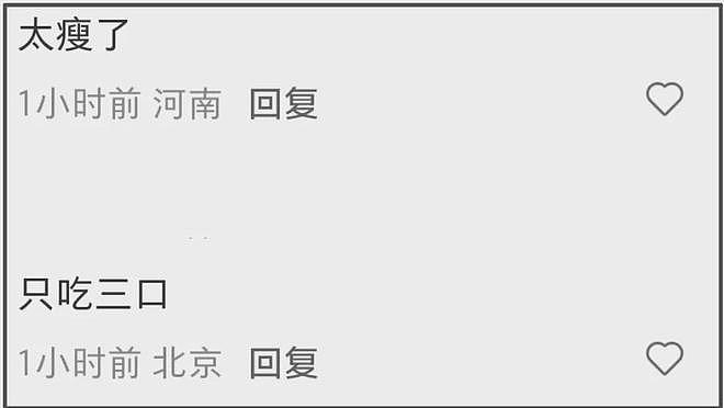 点一桌子菜只吃几口,39岁杨幂揭开内娱现状,没胃口更没活人感(组图) - 11