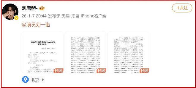 檀健次绯闻女友“底裤”被扒：自称是女同，造谣男同学被起诉（组图） - 11