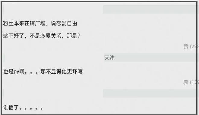 刘一诺承认跟檀健次恋爱过!称被司晓迪刺激才公开,檀健次刚否认(组图) - 4