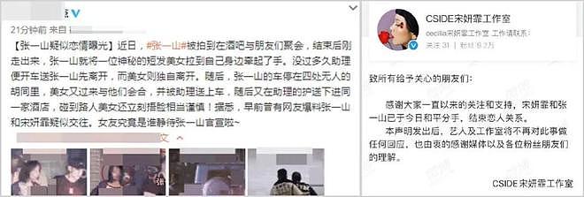 一塌再塌！36岁檀健次与大二女生谈恋爱，他的高跟鞋就是锤（组图） - 50