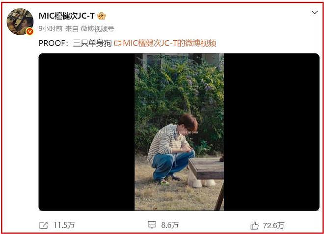 檀健次绯闻女友“底裤”被扒：自称是女同，造谣男同学被起诉（组图） - 4