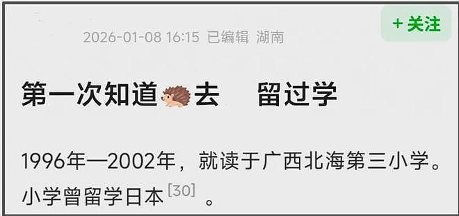 檀健次恋爱风波越演越烈!本人日本上学经历被扒,全家被质疑亲日(组图) - 31