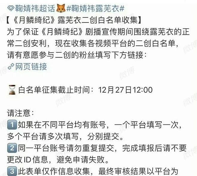 合约纠纷还没了，鞠婧祎的新剧又悬了？（组图） - 6