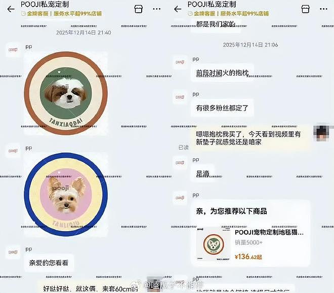 刘一诺承认跟檀健次恋爱过!称被司晓迪刺激才公开,檀健次刚否认(组图) - 24