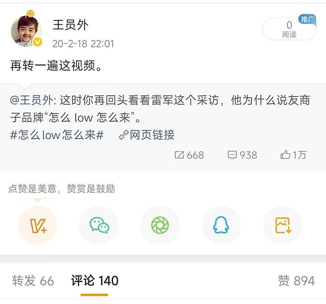 百万粉丝博主发4条微博被控损害华为商誉,二审定罪免罚(组图) - 3