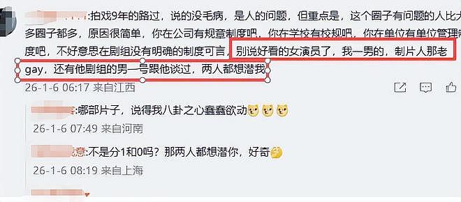 娱乐圈里最不缺的就是“潜规则”,不管男女艺人都逃不过行业枷锁(组图) - 11