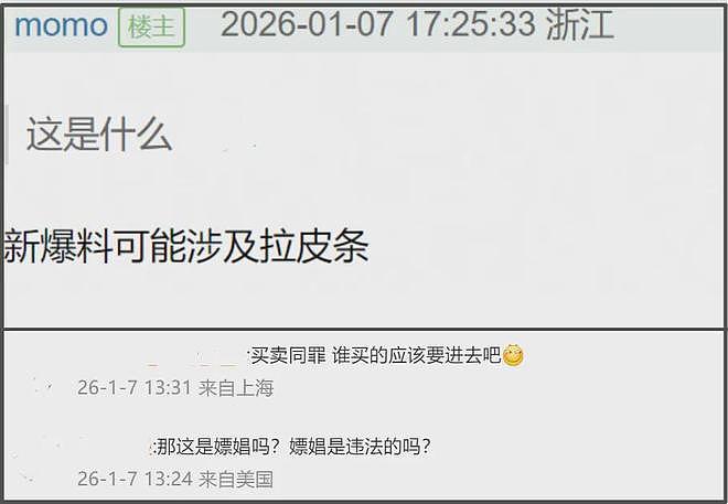 司晓迪隐藏聊天记录牵扯背后产业链!上不了热搜,一深扒就删帖(组图) - 28