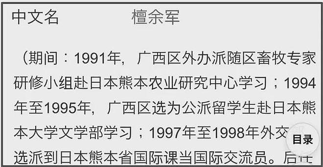 檀健次恋爱风波越演越烈!本人日本上学经历被扒,全家被质疑亲日(组图) - 27