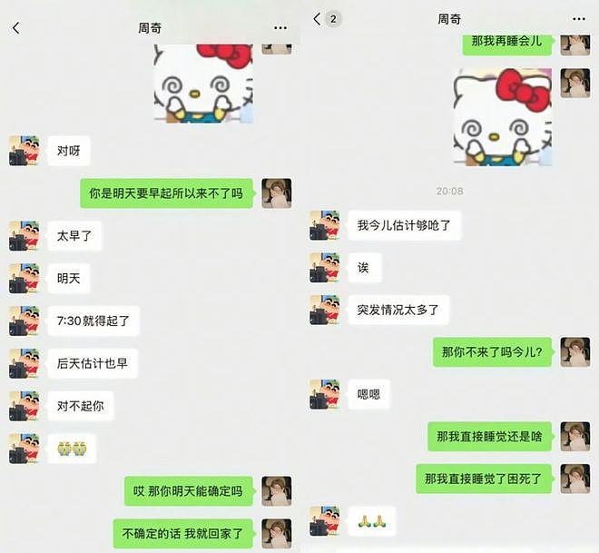 一塌再塌！36岁檀健次与大二女生谈恋爱，他的高跟鞋就是锤（组图） - 31