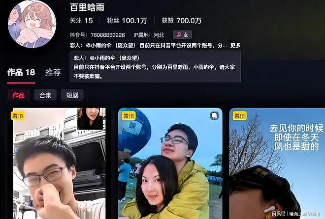 庞众望没想到,自己澄清领证3个月后,令人担忧的事情发生了(组图) - 12