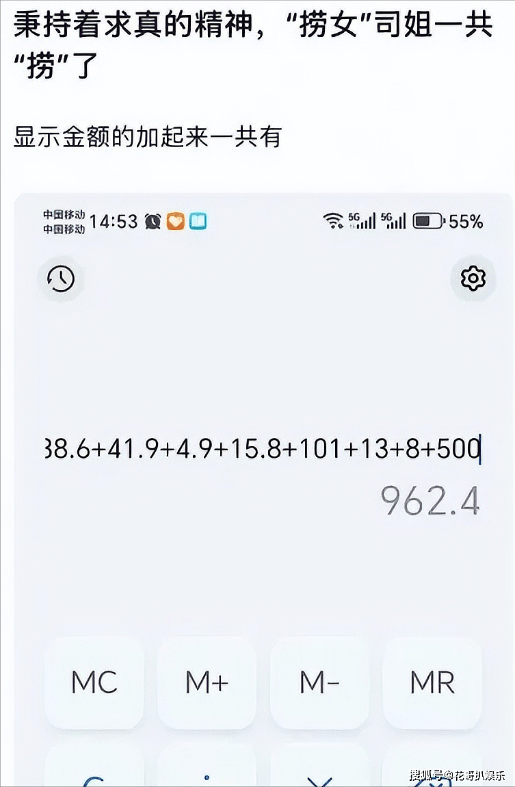 娱记晒司晓迪聊天记录,给其扣上“捞女”帽子,带节奏遭网友质疑(组图) - 5