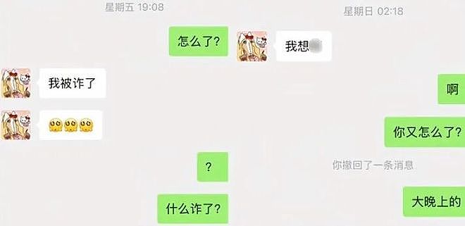 王大发揭司晓迪老底:倒贴范丞丞,勾搭屈楚萧,是撒谎惯犯(组图) - 16