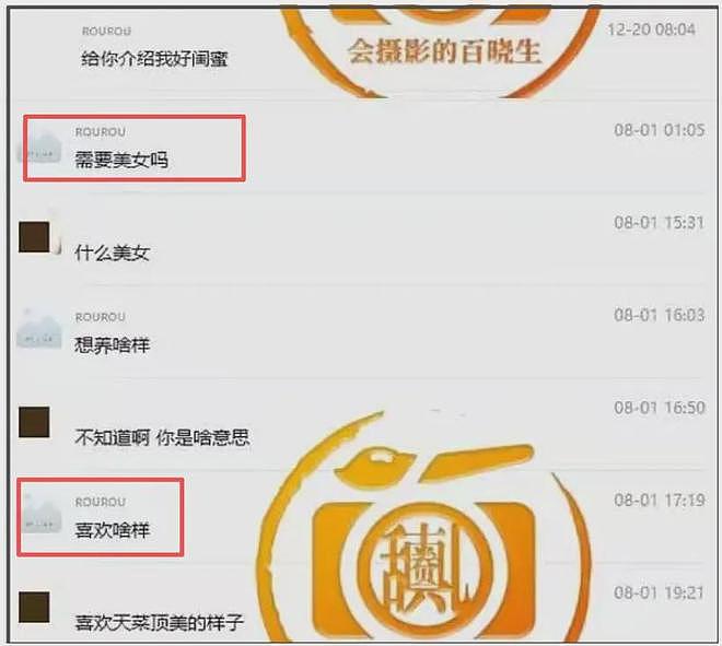 司晓迪扯出内娱灰产,难怪王大发连夜起诉割席,网友呼吁整治内娱(组图) - 4