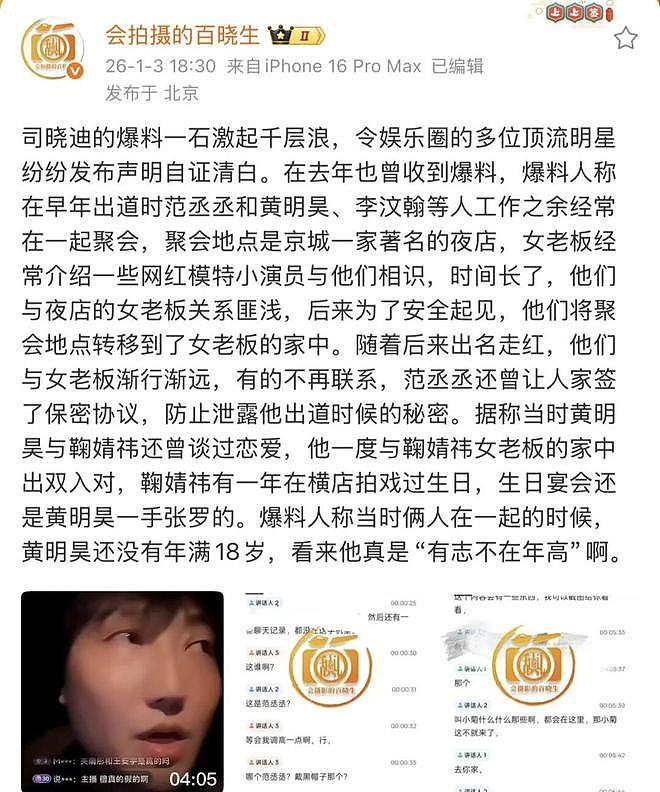 合约纠纷还没了，鞠婧祎的新剧又悬了？（组图） - 2