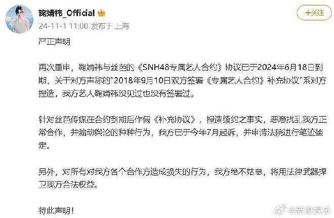 合约纠纷还没了，鞠婧祎的新剧又悬了？（组图） - 15