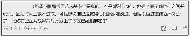 司晓迪扯出内娱灰产,难怪王大发连夜起诉割席,网友呼吁整治内娱(组图) - 18
