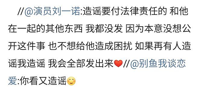 一塌再塌！36岁檀健次与大二女生谈恋爱，他的高跟鞋就是锤（组图） - 25