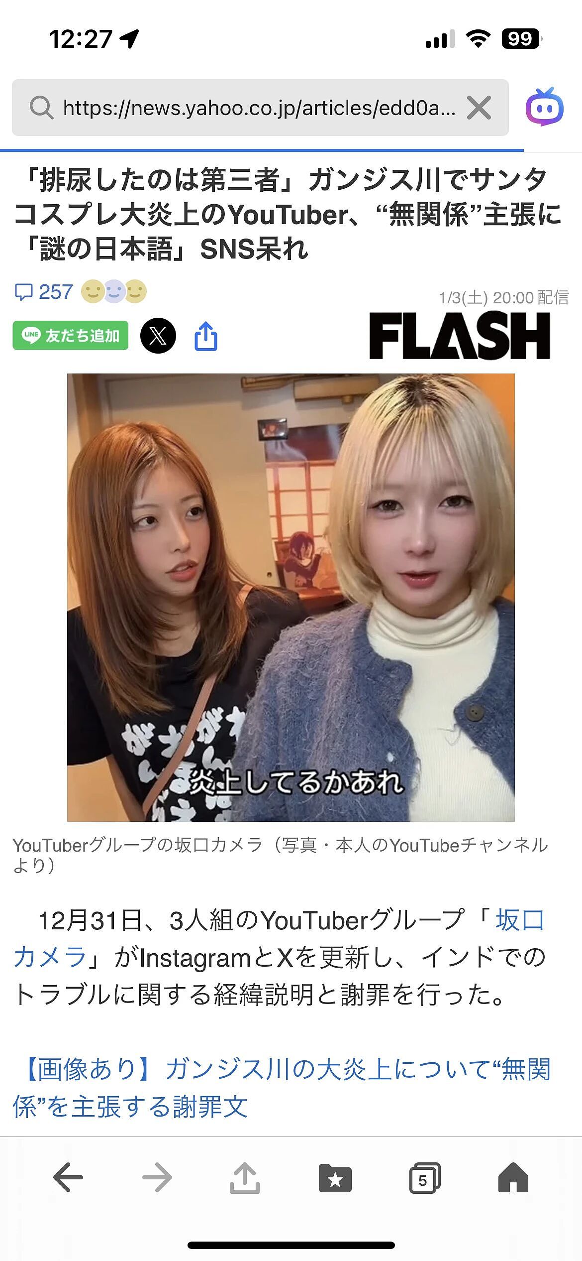 日本网红在恒河边遭印度人围攻？真相曝光后，日网友：印度人还是骂轻了…（组图） - 13