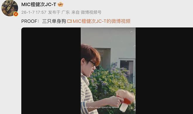 刘一诺承认跟檀健次恋爱过!称被司晓迪刺激才公开,檀健次刚否认(组图) - 3