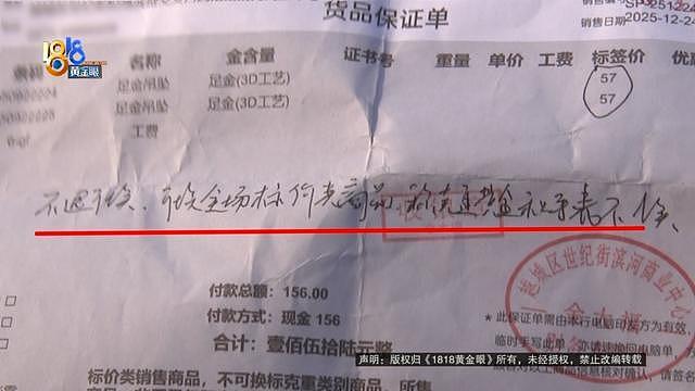 妻子拿着28克金手镯去金店,回来后丈夫觉得不对劲,他:妻子当时喝了酒(组图) - 7