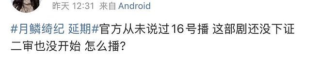 合约纠纷还没了，鞠婧祎的新剧又悬了？（组图） - 9