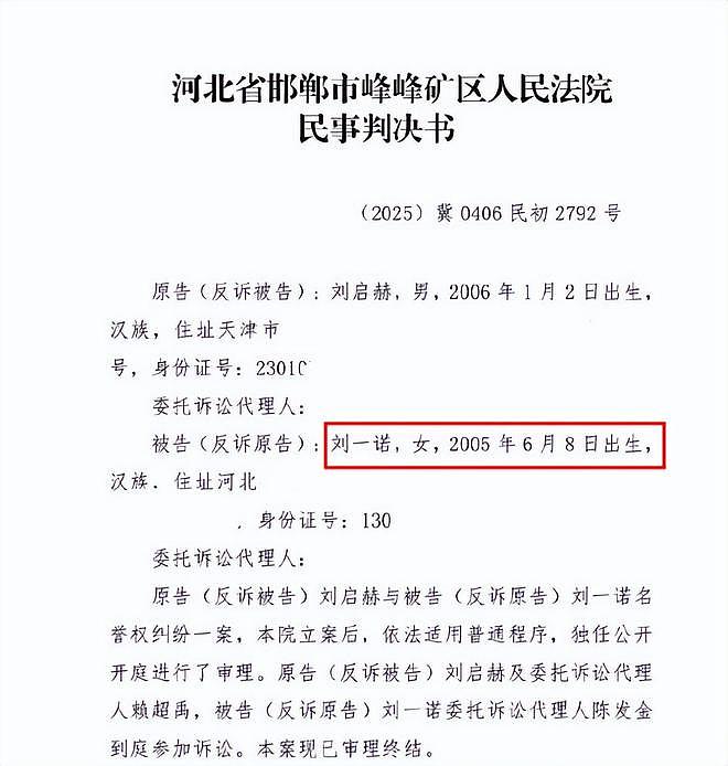 檀健次绯闻女友“底裤”被扒：自称是女同，造谣男同学被起诉（组图） - 12