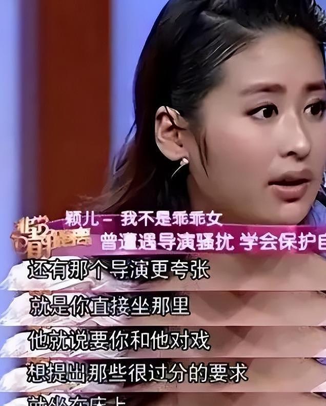 娱乐圈里最不缺的就是“潜规则”,不管男女艺人都逃不过行业枷锁(组图) - 27