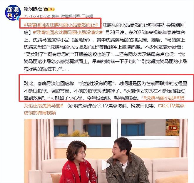 26年央视春晚导演官宣彩排！小品领军人物确认回归，终于等到这天（组图） - 22