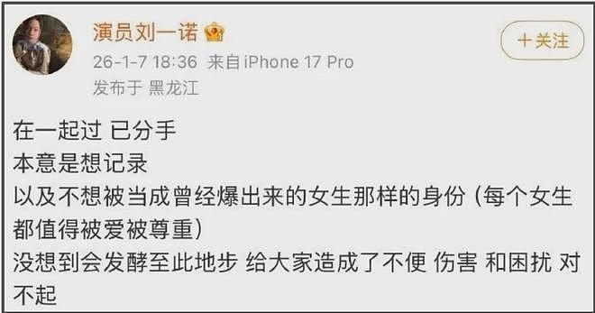 檀健次恋爱风波越演越烈!本人日本上学经历被扒,全家被质疑亲日(组图) - 7