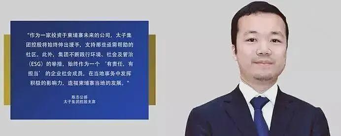 被美国抄了150亿美元比特币的电诈头子陈志，遣送回国了（组图） - 4