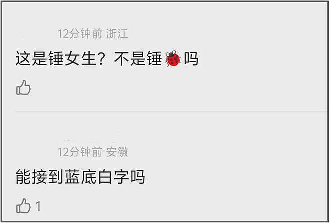 司晓迪隐藏聊天记录牵扯背后产业链!上不了热搜,一深扒就删帖(组图) - 5