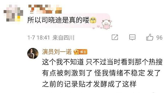 一塌再塌！36岁檀健次与大二女生谈恋爱，他的高跟鞋就是锤（组图） - 24