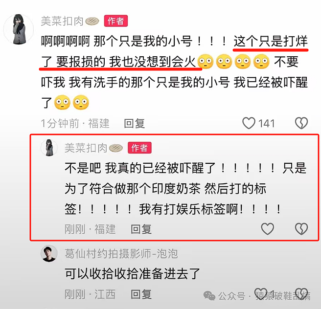 奶茶店女网红+医务室黄毛男友事件疯传+视频图片看的我生理不适...(视频/组图) - 4