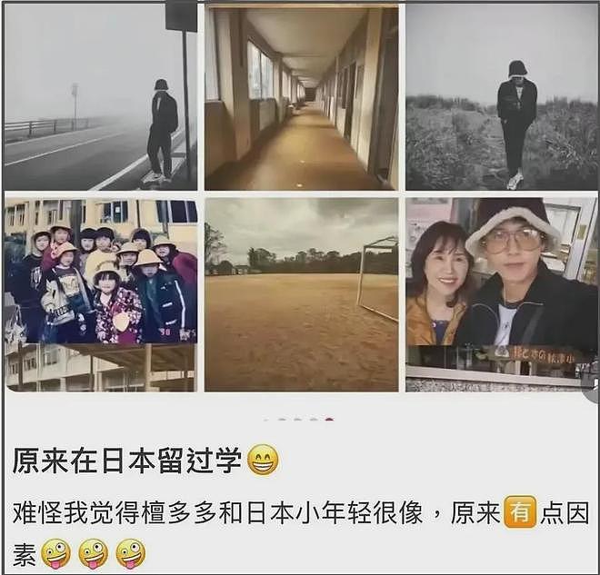 檀健次恋爱风波越演越烈!本人日本上学经历被扒,全家被质疑亲日(组图) - 30