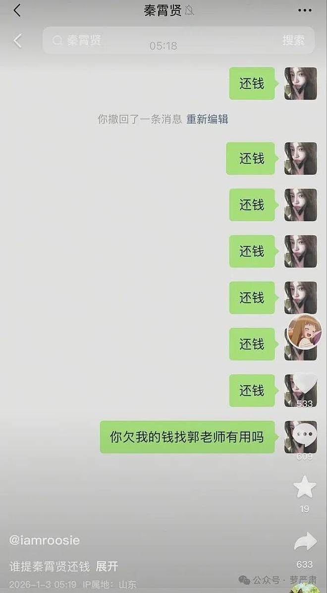 一塌再塌！36岁檀健次与大二女生谈恋爱，他的高跟鞋就是锤（组图） - 44