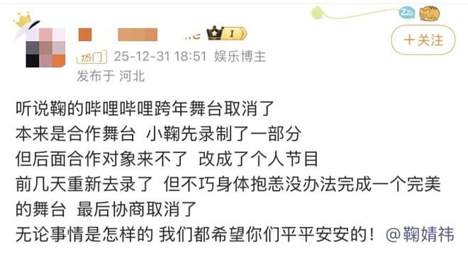 合约纠纷还没了，鞠婧祎的新剧又悬了？（组图） - 27