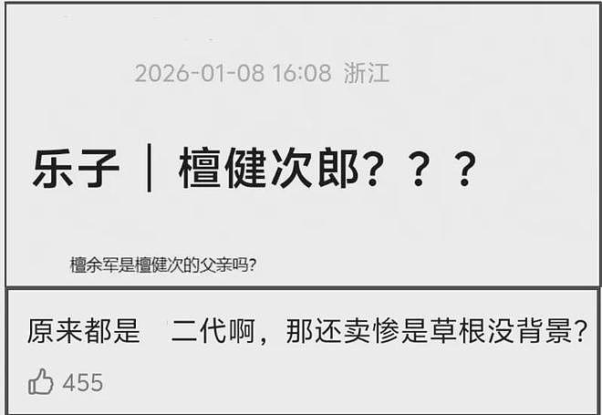 檀健次恋爱风波越演越烈!本人日本上学经历被扒,全家被质疑亲日(组图) - 20